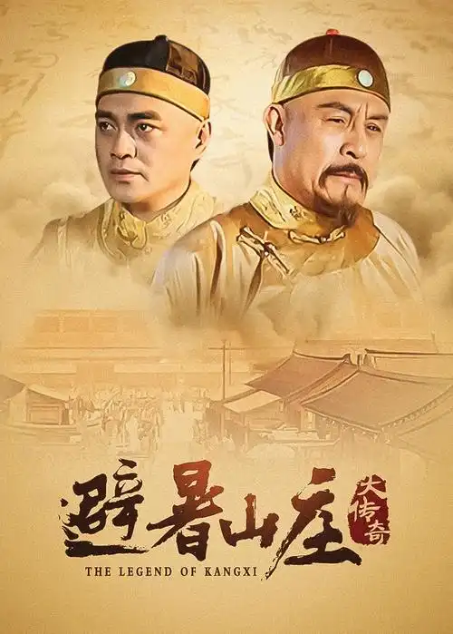 长征
